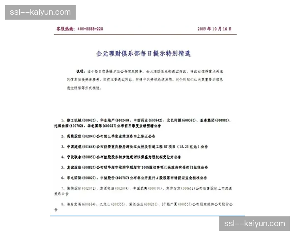 德甲俱乐部财务违规调查：多家俱乐部面临欧足联审查