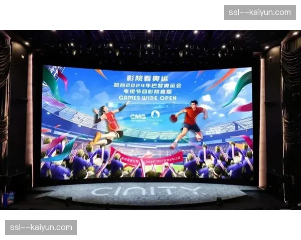 球馆升级完毕：引入全景声系统提升球迷现场观赛体验